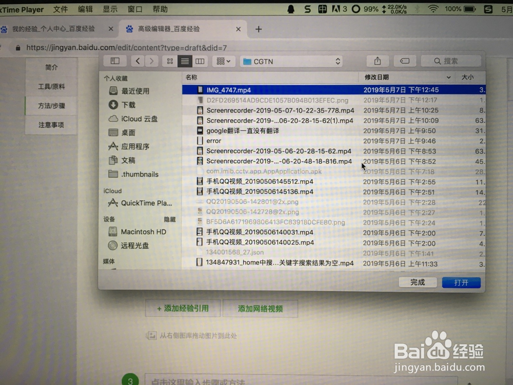 QuickTime Player如何裁剪文件