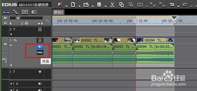 EDIUS怎么控制音量的淡入淡出？