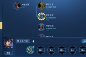 《曜》怎么出装