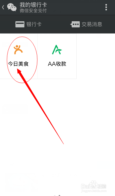 如何查询附近的酒店住宿、美食、游乐