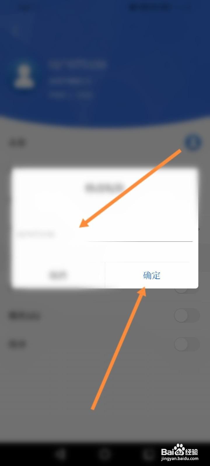 羊城派软件中怎么修改昵称?