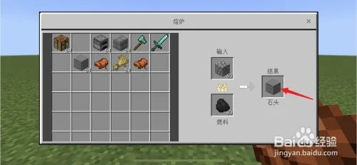 我的世界怎么合成半砖
