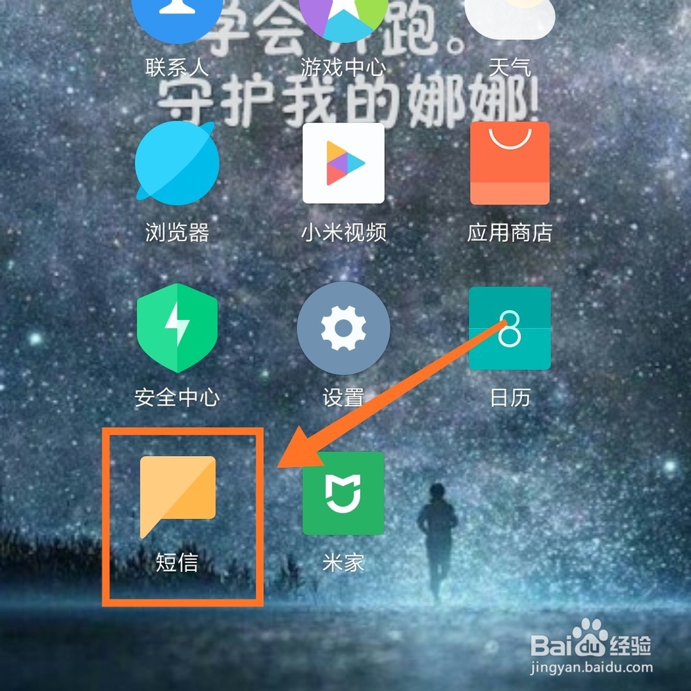如何处理被短信轰炸的问题