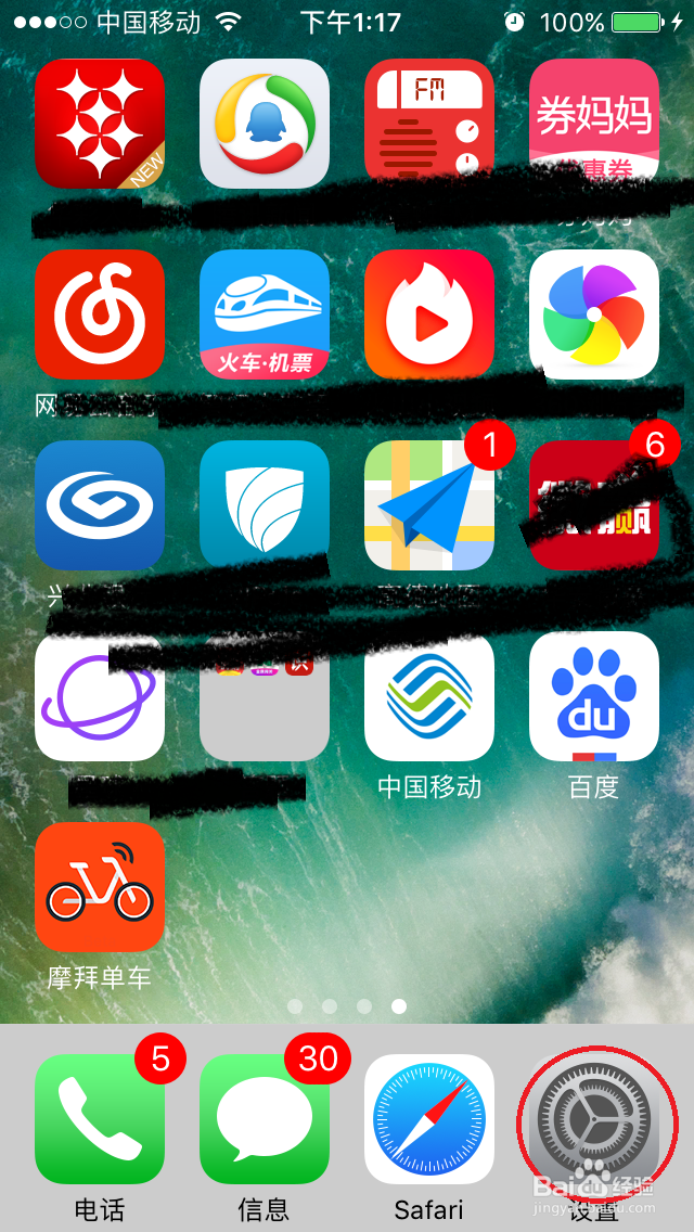 如何禁止Iphone同步通话记录