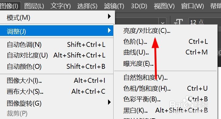 ps怎么调整亮度/对比度