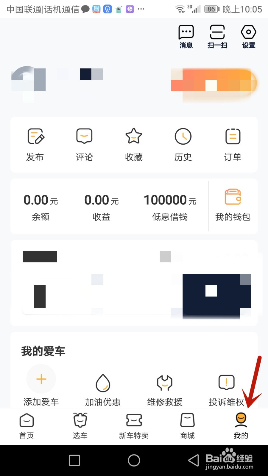 摩托范锁屏时如何显示骑行数据