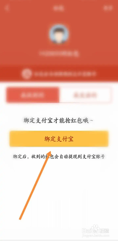 如何使用大智慧APP绑定支付宝
