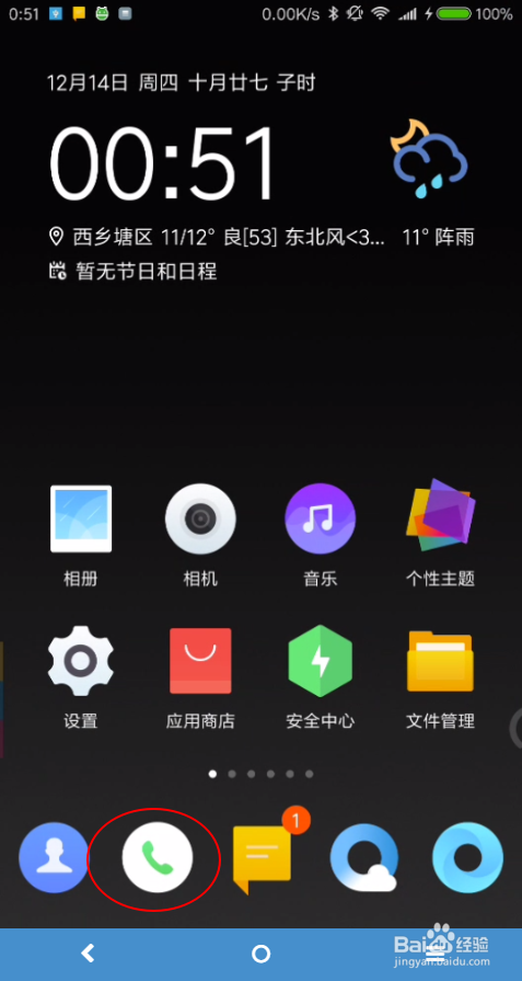 安卓平板触屏如何设置