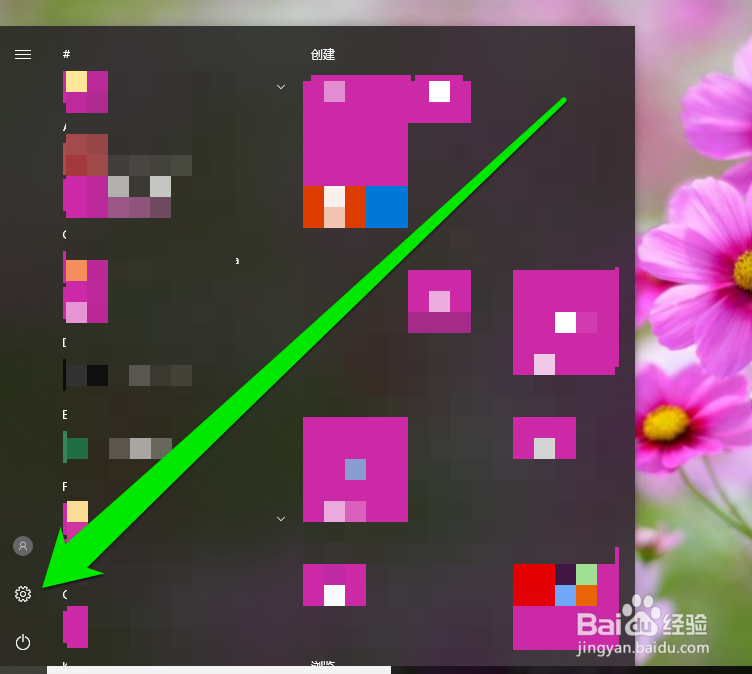 怎样设置win10电脑系统睡眠时间