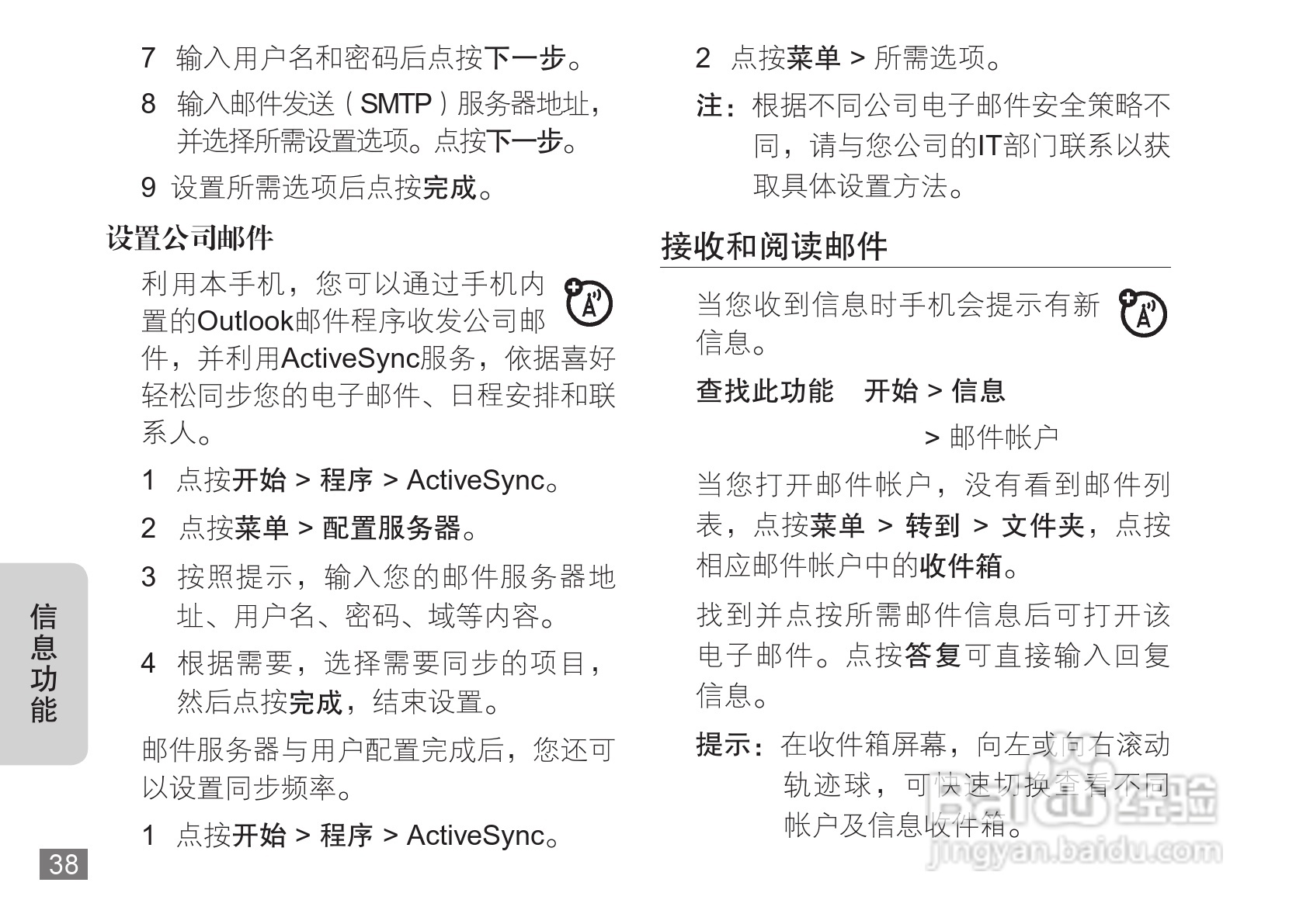 摩托罗拉A3100手机使用说明书:[4]