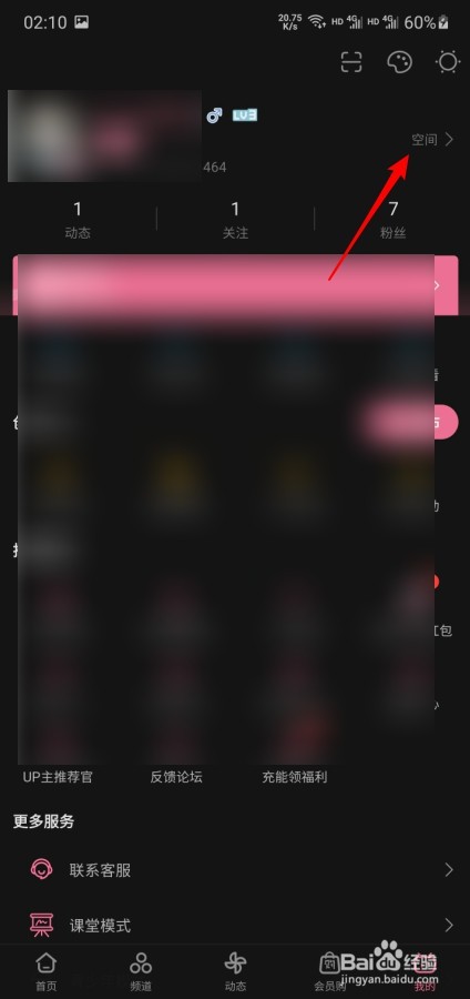 哔哩哔哩怎么设置头像挂件