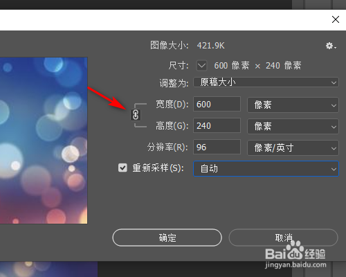 Photoshop怎么调整图片大小