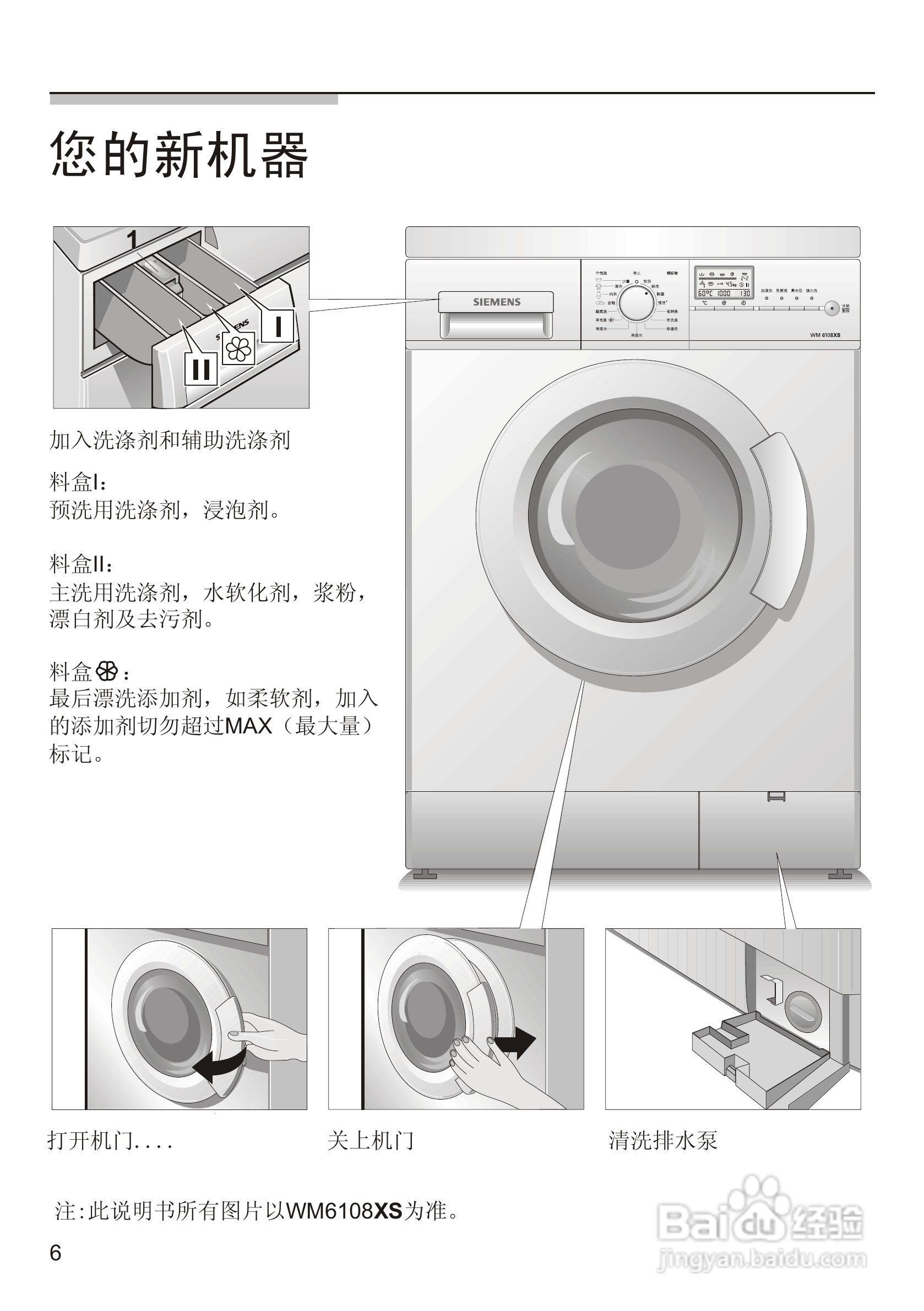 zanussi洗衣机使用图解图片