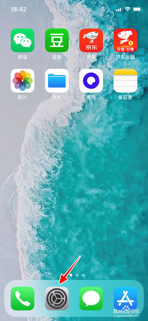 iPhone 手机怎样关机