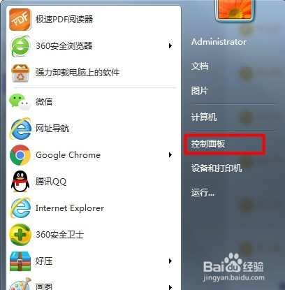 创建电脑开机密码。