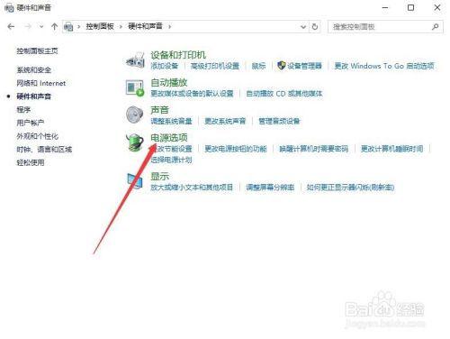 Windows10关机选项菜单中怎么添加睡眠菜单项