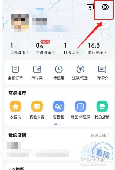 高德地图如何设置小德语速