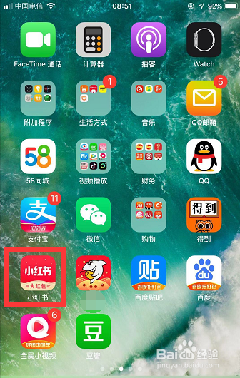 小红书怎样解绑QQ账号