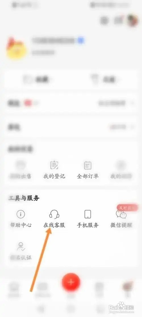 在哪里联系藏宝阁app人工客服