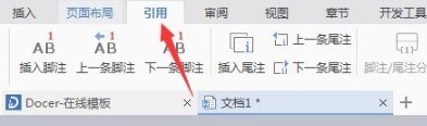 word目录中的点点怎么做