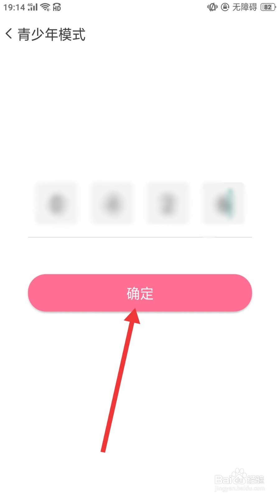 虚拟恋人怎么开启青少年模式