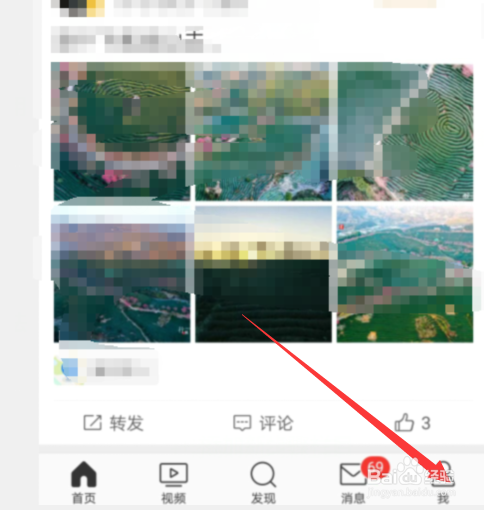 微博怎么设置不被通过手机号找到