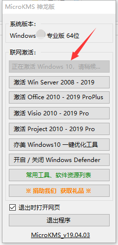 windows7开机提示此副本不是正版怎么办