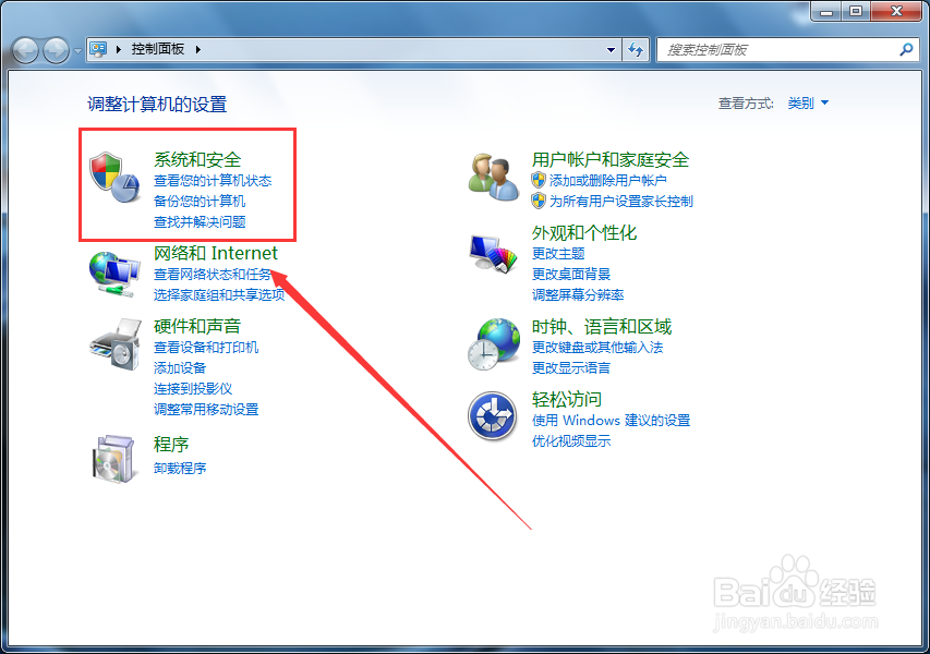 windows7怎么禁止系统自动升级