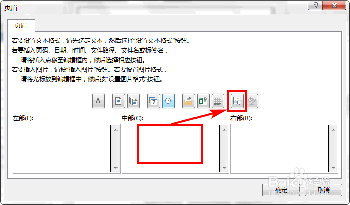 怎样给 Excel 表格添加水印？