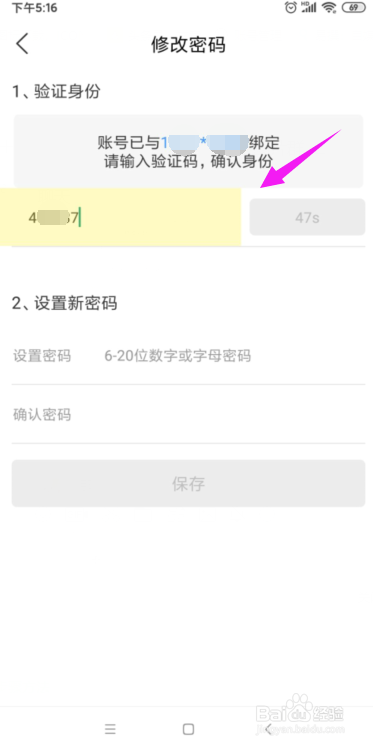 Timing怎么修改登录密码？
