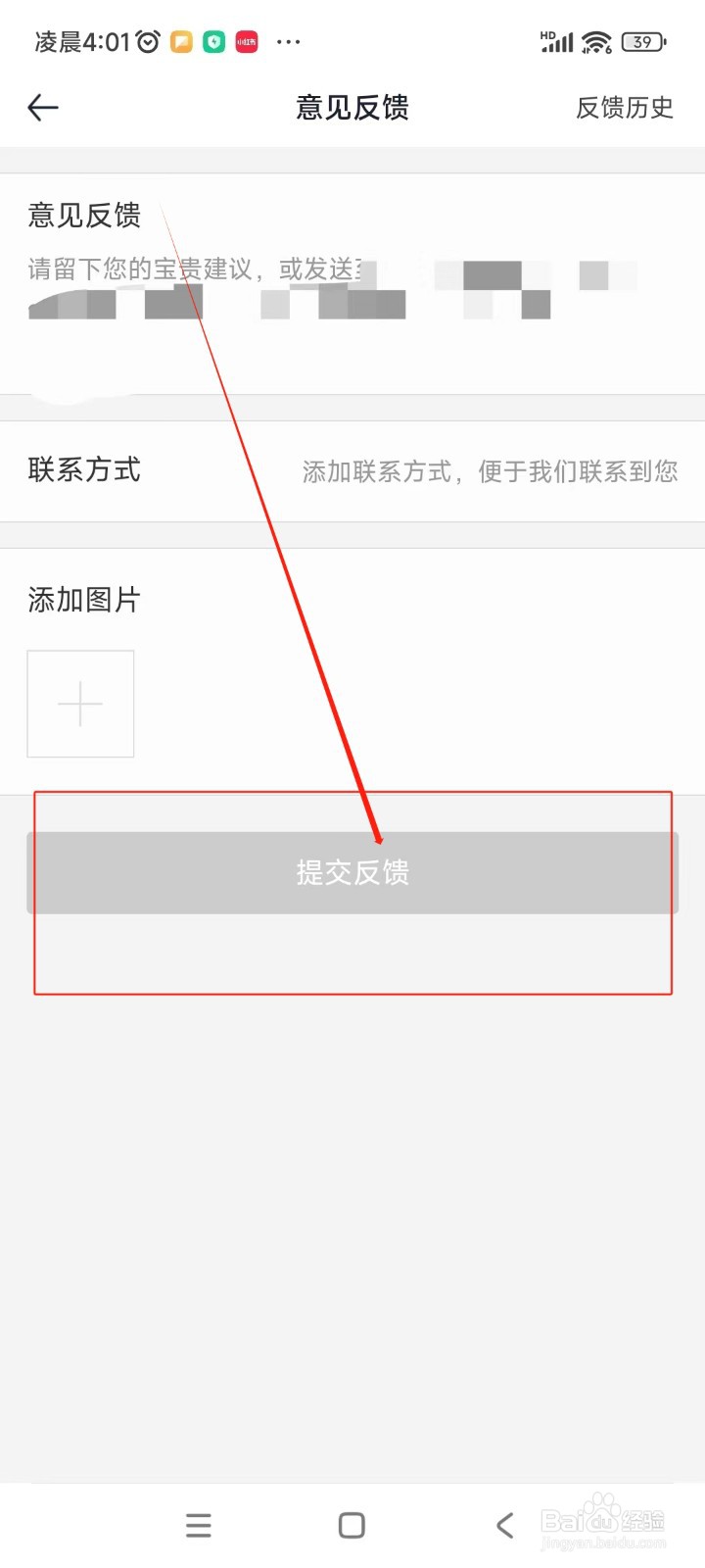 汽车报价如何提交意见反馈