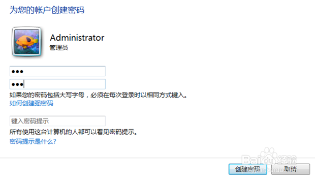 WIN10系统使用技巧之如何给电脑上锁