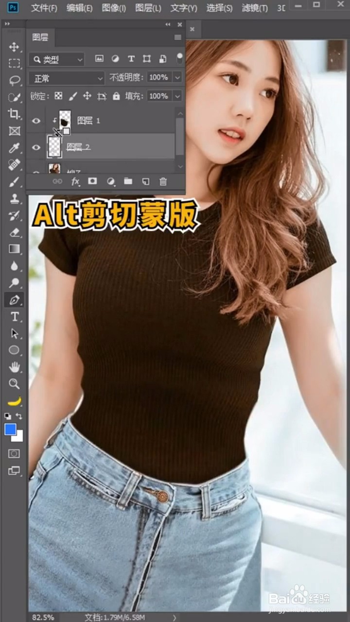 如何利用photoshop将衣服变长
