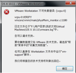Windows下 VM12虚拟机安装OS X 10.11