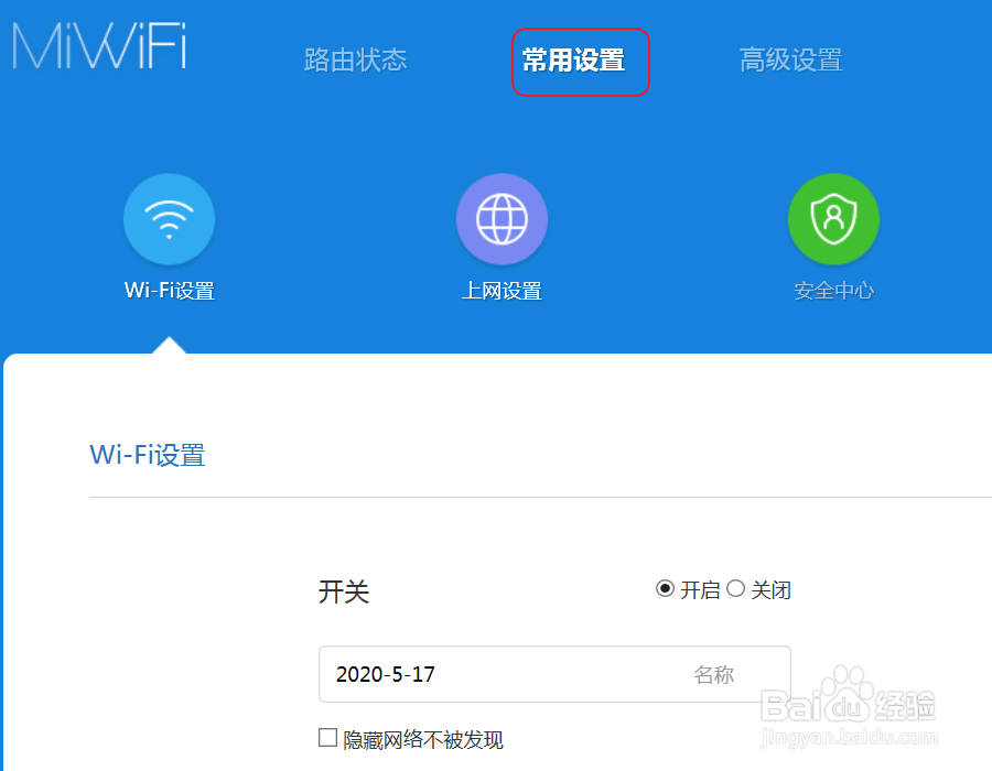 小米路由器如何更改登录密码