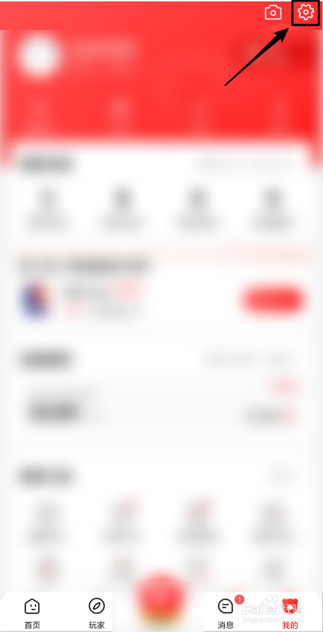 转转商品详情页弹幕怎么关闭