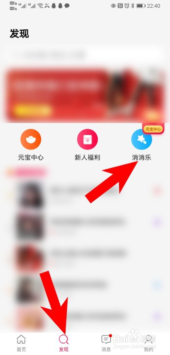 淘宝直播app消消乐怎么玩