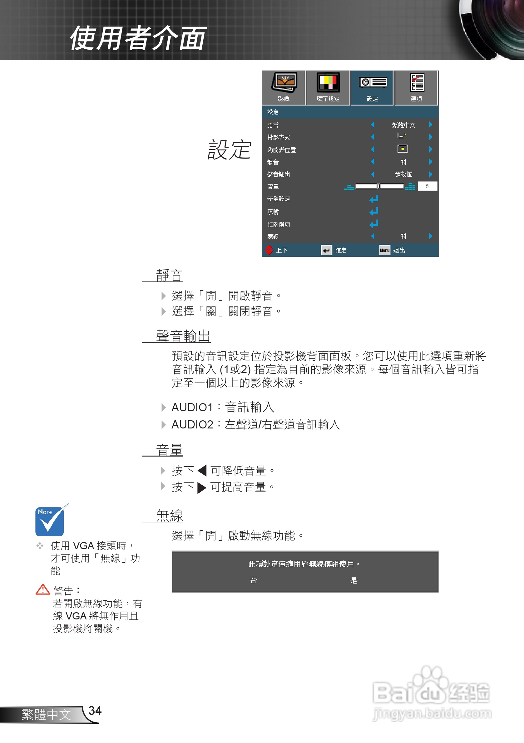 Optoma奥图码EH1020投影机使用说明书:[4]