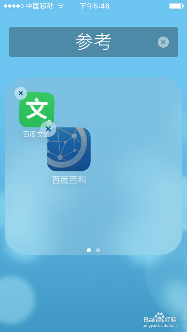 iphone5怎么建文件夹