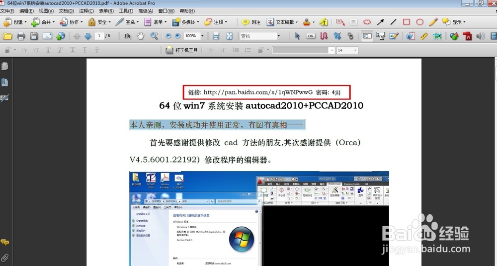 PDF 转 Word 教程