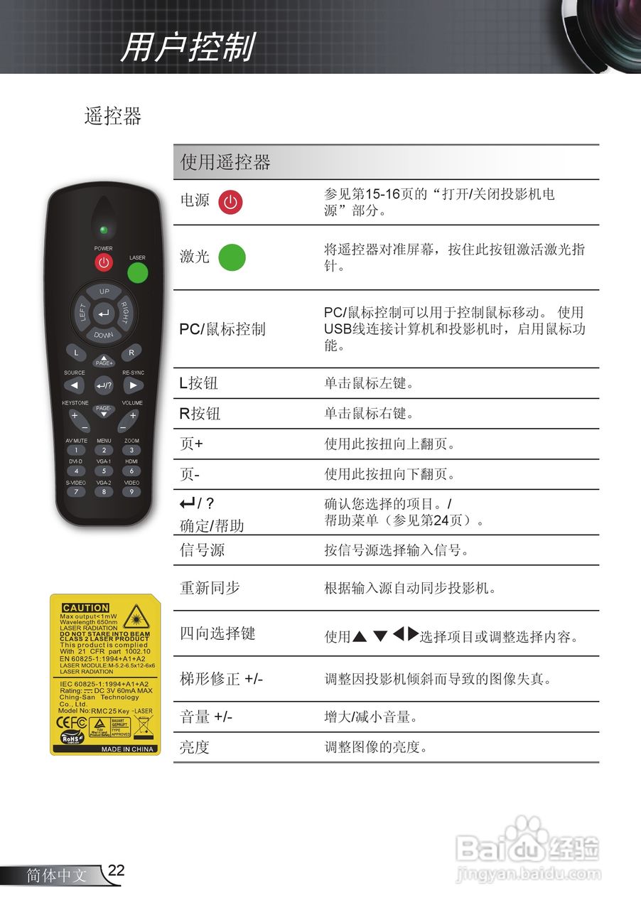 Optoma奥图码EW766W投影机使用说明书:[3]