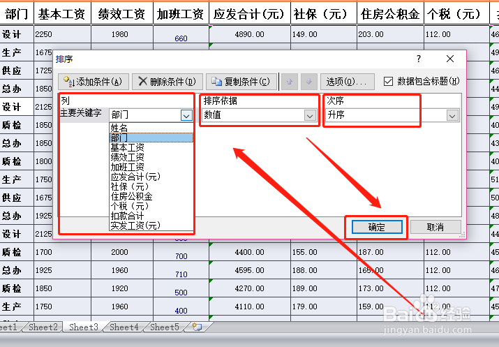 excel表格自动排序和自定义排序的方法与技巧
