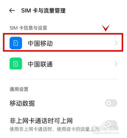 真我gtneo2如何启动智能5G
