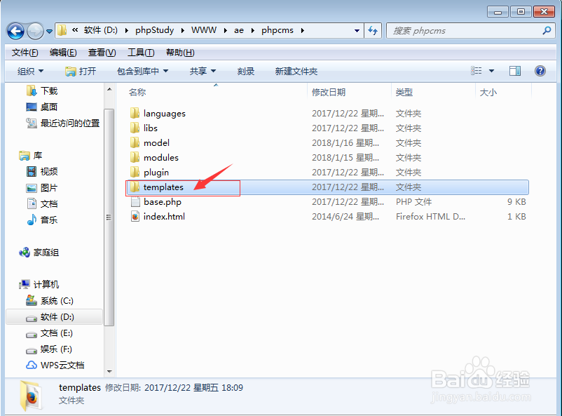 phpcms v9 模板怎么替换，如何更换v9首页模板