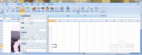 想在excel表格里的图片上加箭头画圈怎么做 百度经验