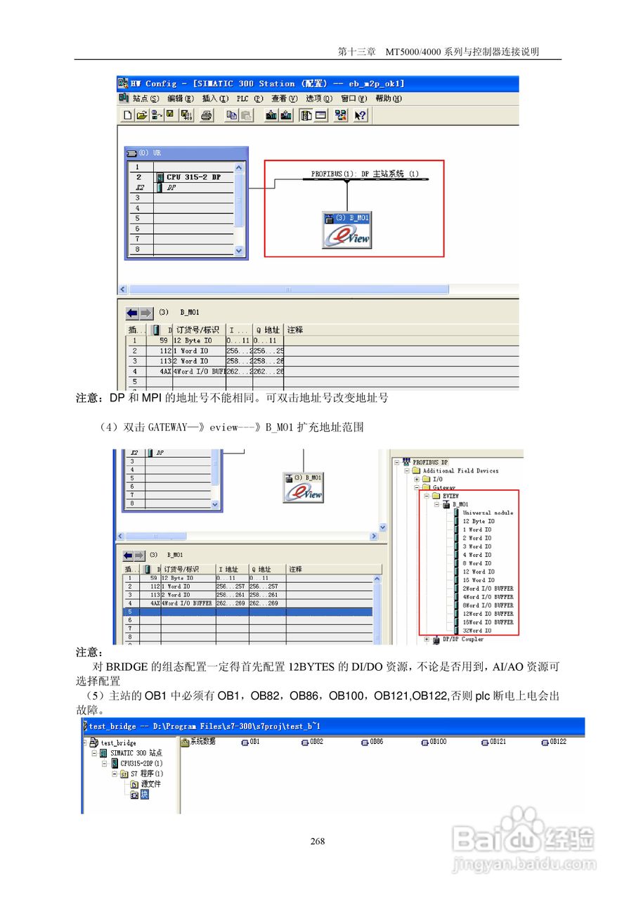 MT5000系列触摸屏使用手册:[28]