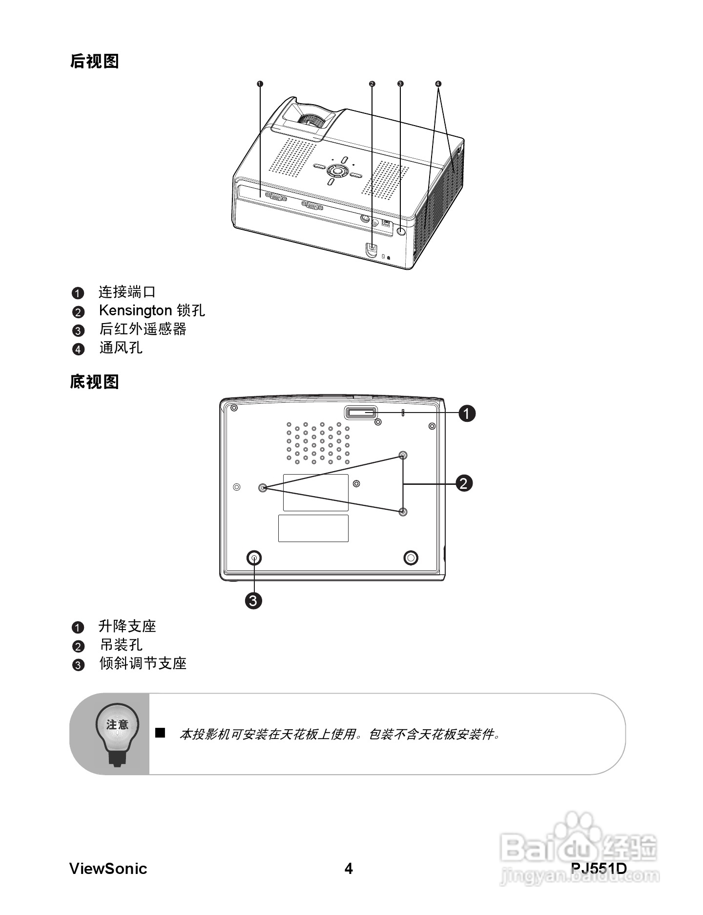 优派PJ551D投影机使用说明书:[1]