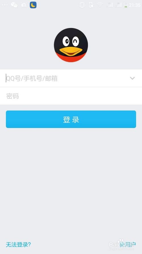 如何申请qq号码呢？