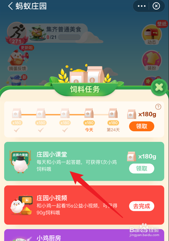 蚂蚁庄园尘肺病是我国常见的职业病吗