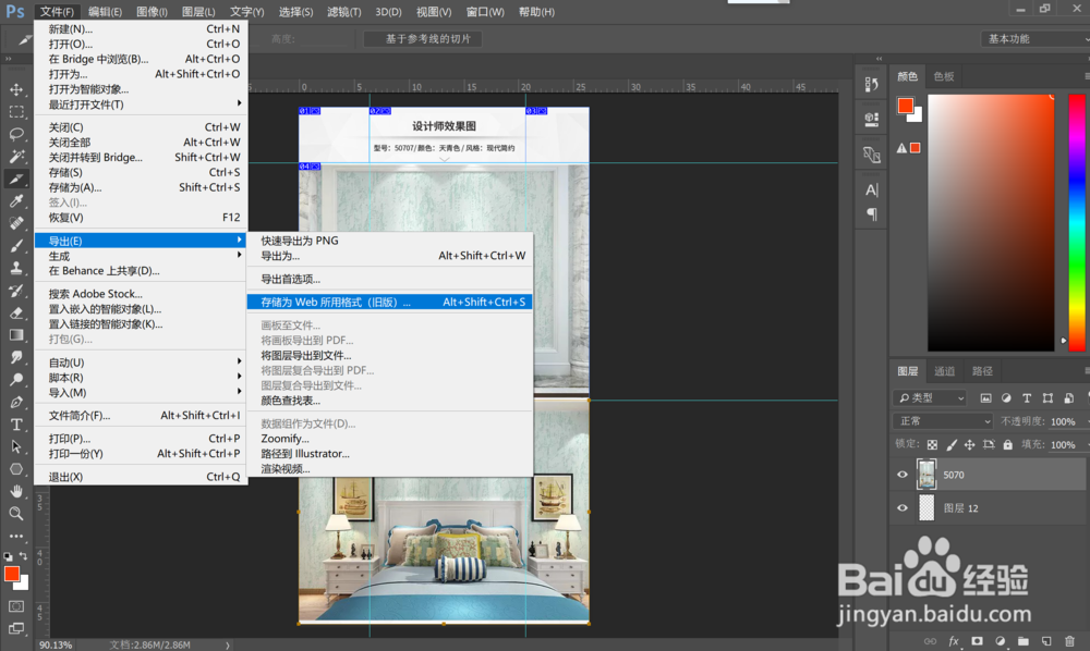ps切片工具怎么用